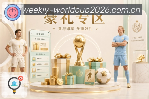 焦点赛事推荐